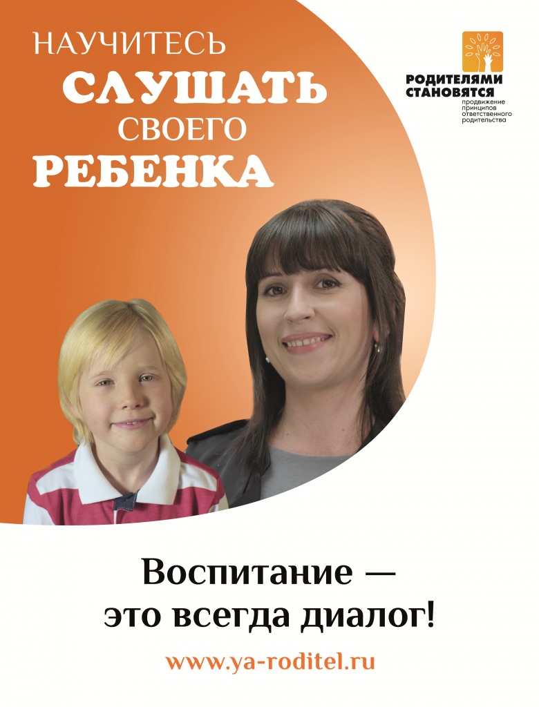 Социальная реклама